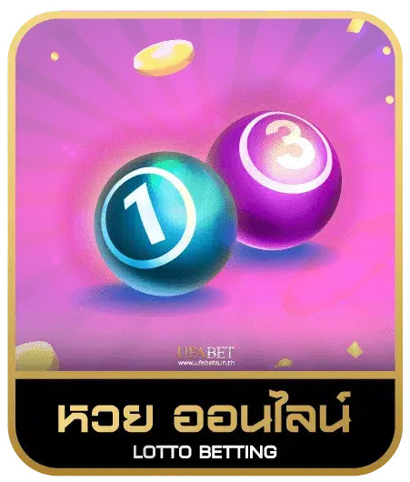 nova88 หวยออนไลน์